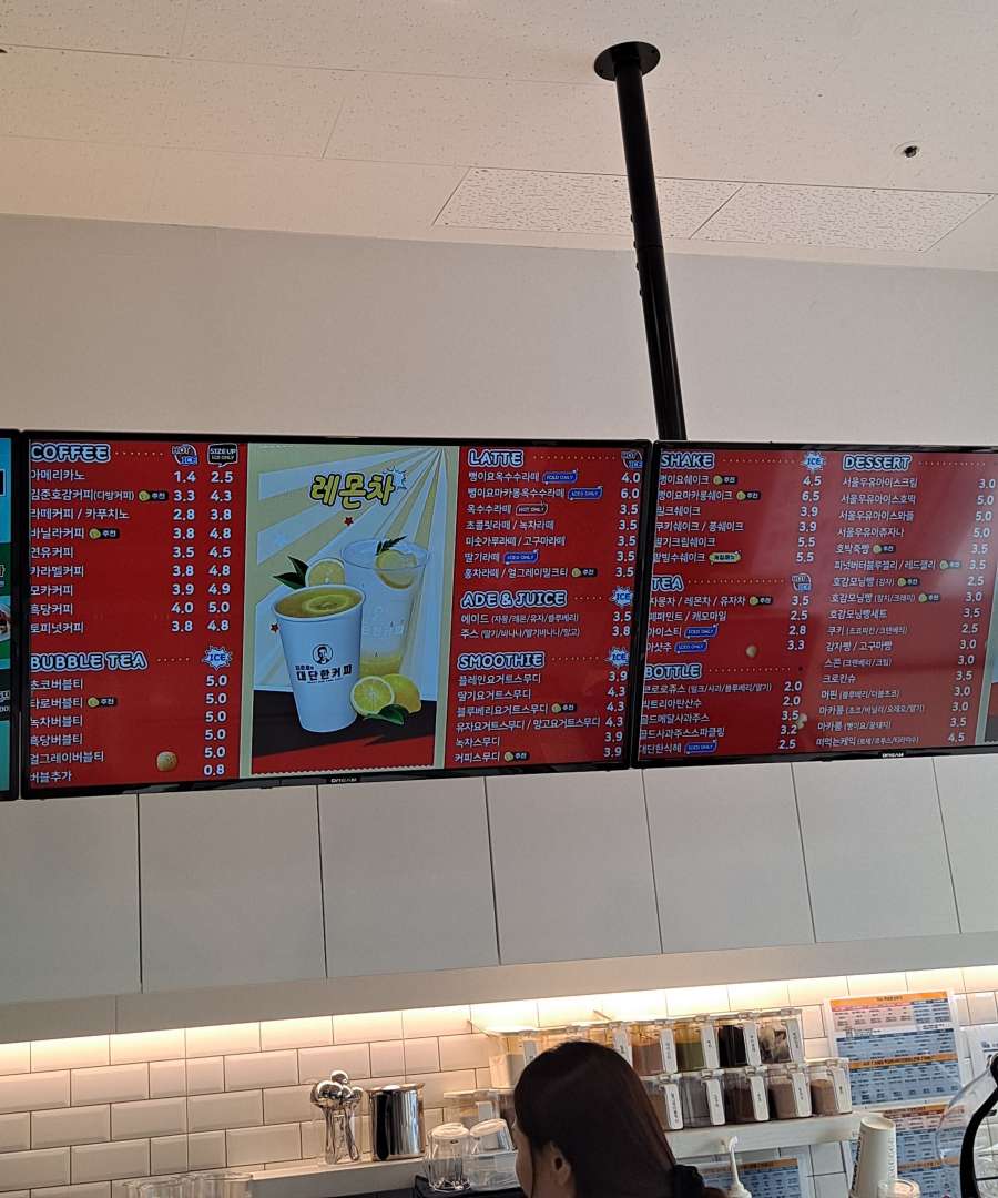 대단한 탕후루 모니터 메뉴판