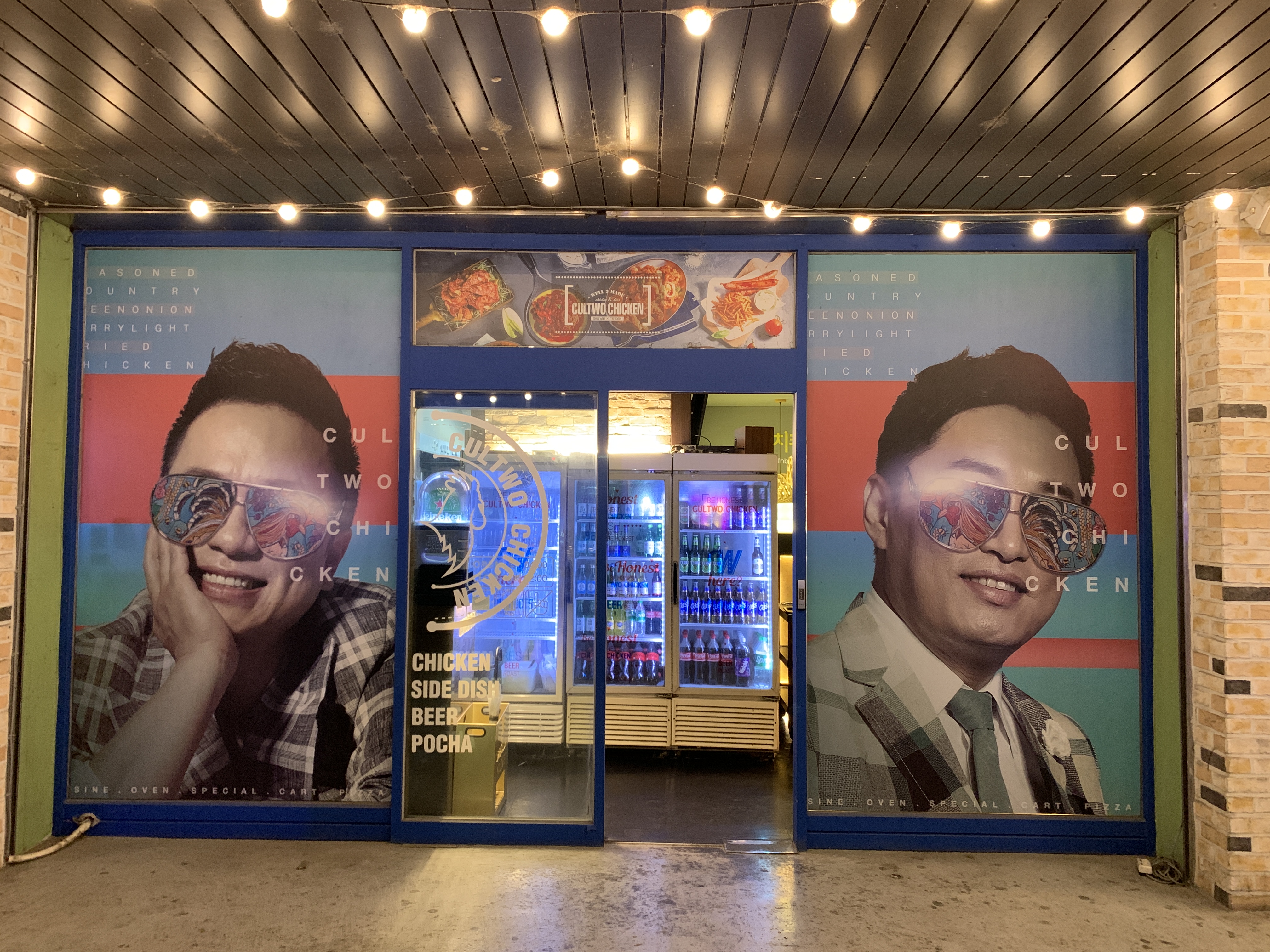 컬투 치킨 매장