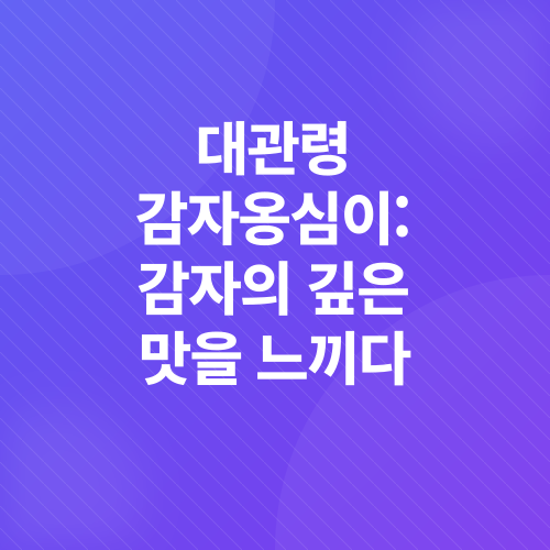 강릉 맛집_2