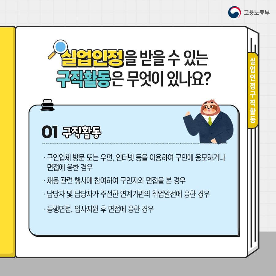실업급여 조건2