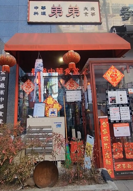 김포-중국집-박종민