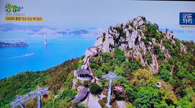 목포 해상케이블카 북항승강장