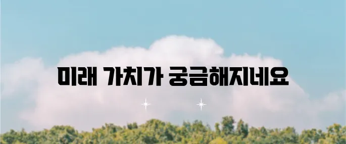 폴카닷 코인 전망과 시세 분석 및 효과적인 투자 전략에 대해 알아봅시다!