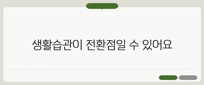 당뇨 전단계 증상 생활습관으로 관리하는 법