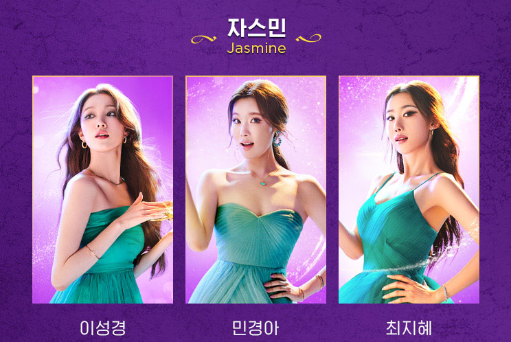 뮤지컬 알라딘 예매 캐스팅