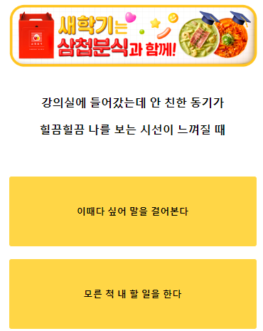 테스트잇 떡볶이 성격 테스트