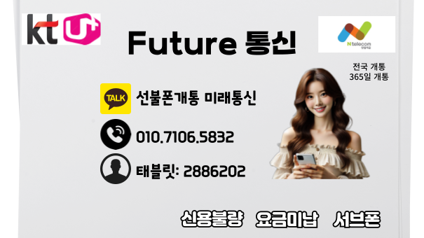 FUTURE통신-명함