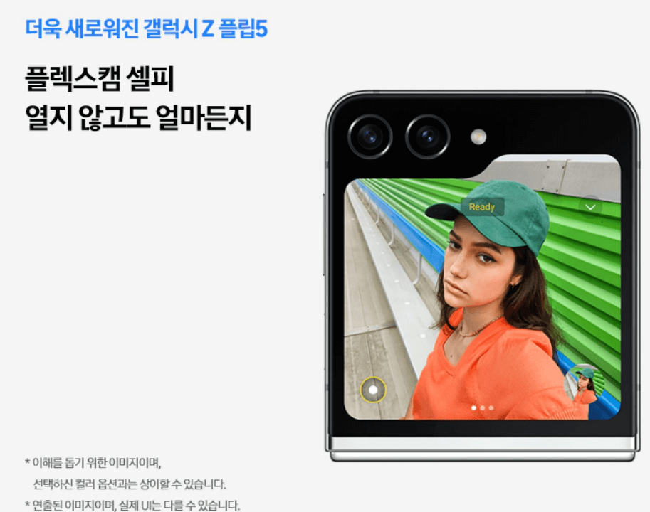 삼성 갤럭시 Z플립 5&amp;#44; Z폴드 사전예약