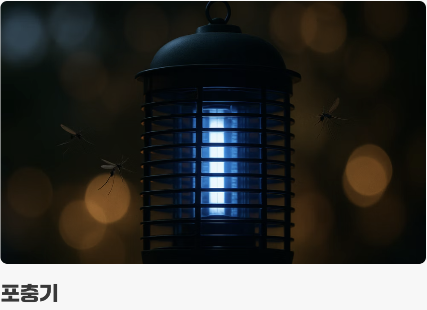 앱 대신, '진짜 사냥꾼'을 쓰세요