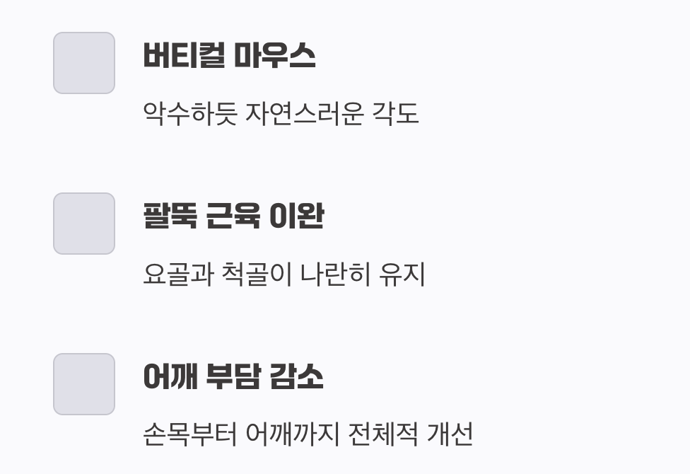 마우스, 평범한 악수처럼 잡으세요