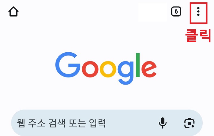 우측 상단 점 3개 모양 클릭함