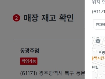 다이소-재고조회-사이트-바로가기-26