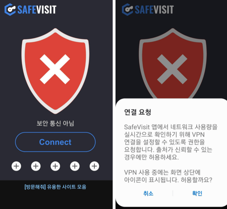 SAFE-VISIT-연결