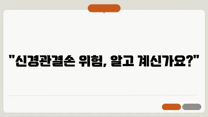 신경관결손 고위험 심각한 문제일까?