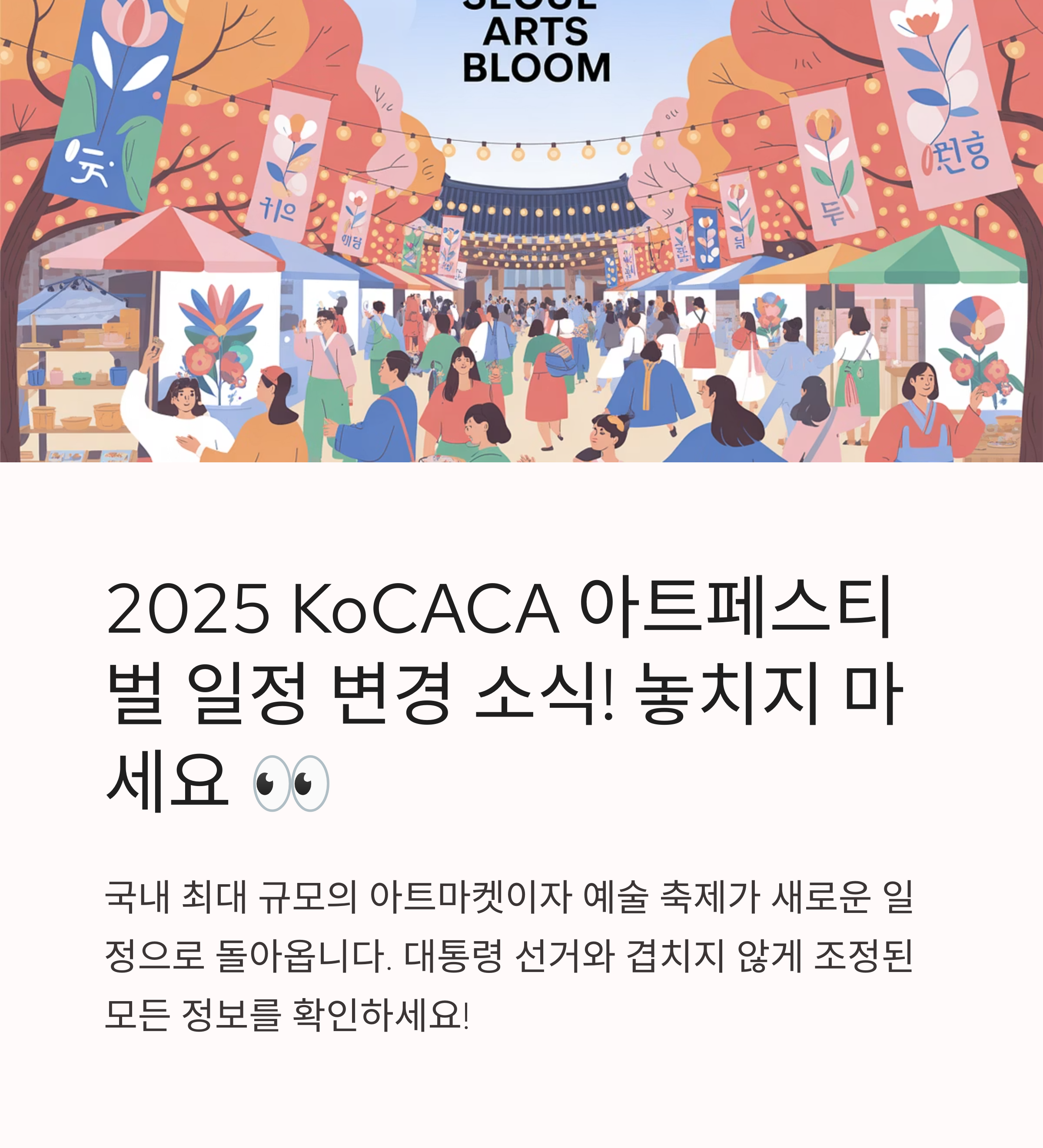 페스티벌