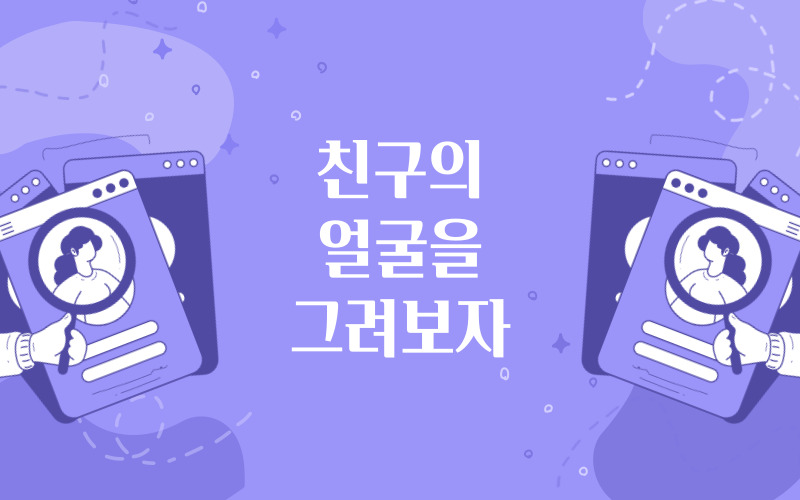 아이스브레이킹5