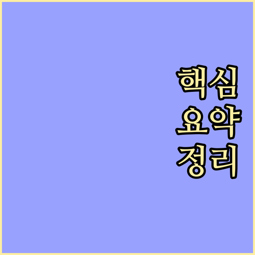 식중독 검진의 모든 것: 종류별 진단..