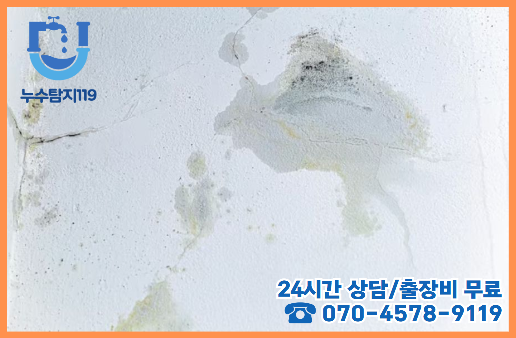 교촌동 누수2