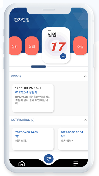 레몬헬스케어 의료진용 앱