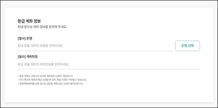 출국납부금환급서비스 홈페이지