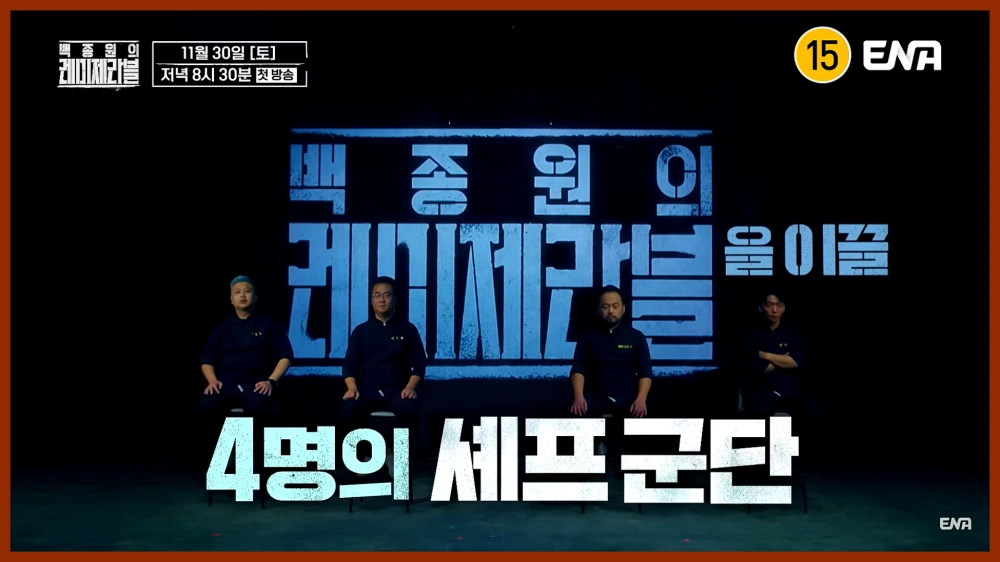 트리플스타-레미제라블