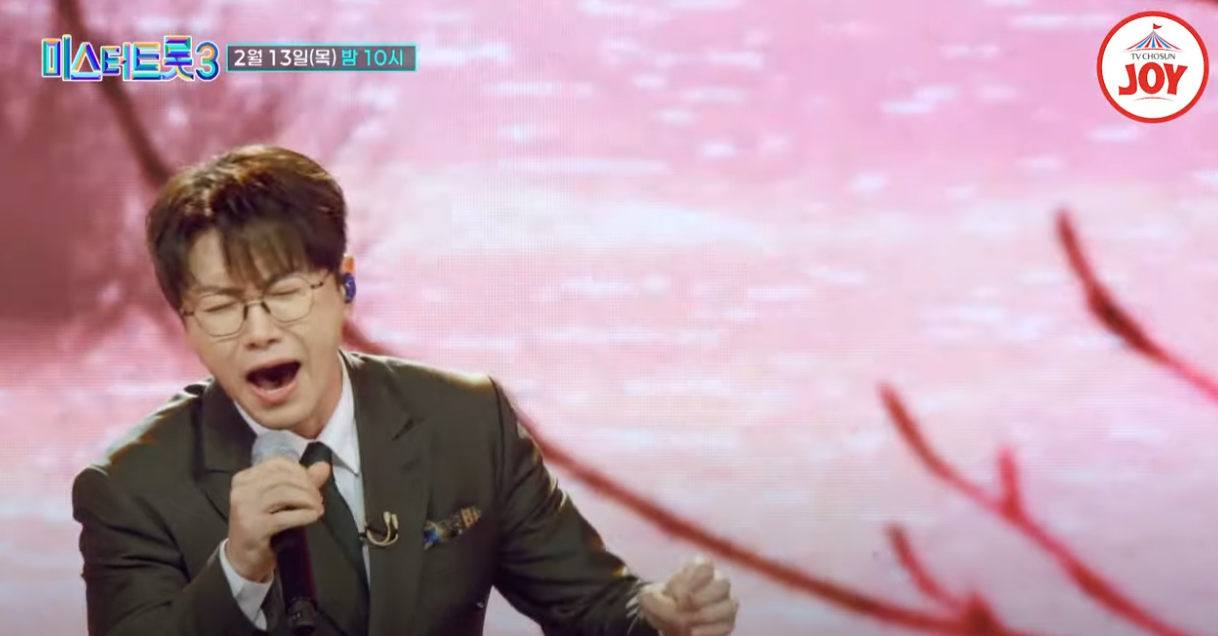 미스터트롯3-투표하기