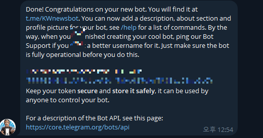 봇생성완료 봇파더 메시지