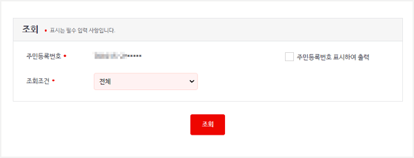 조회 하기