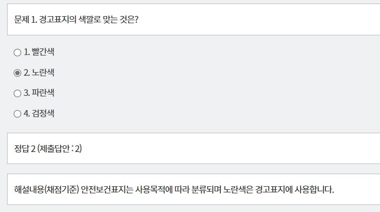 문제 및 정답
