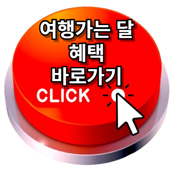 6월 여행가는 달 여기로 기차여행