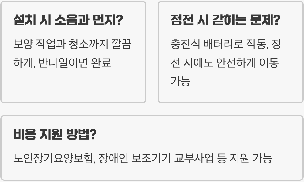전동계단리프트 설치가 필요한 상황과 가정에서 얻을 수 있는 장점
