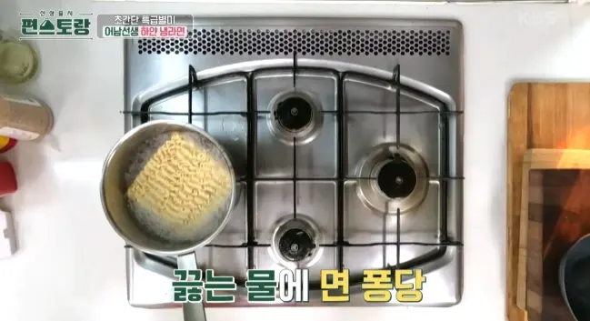 류수영 냉라면