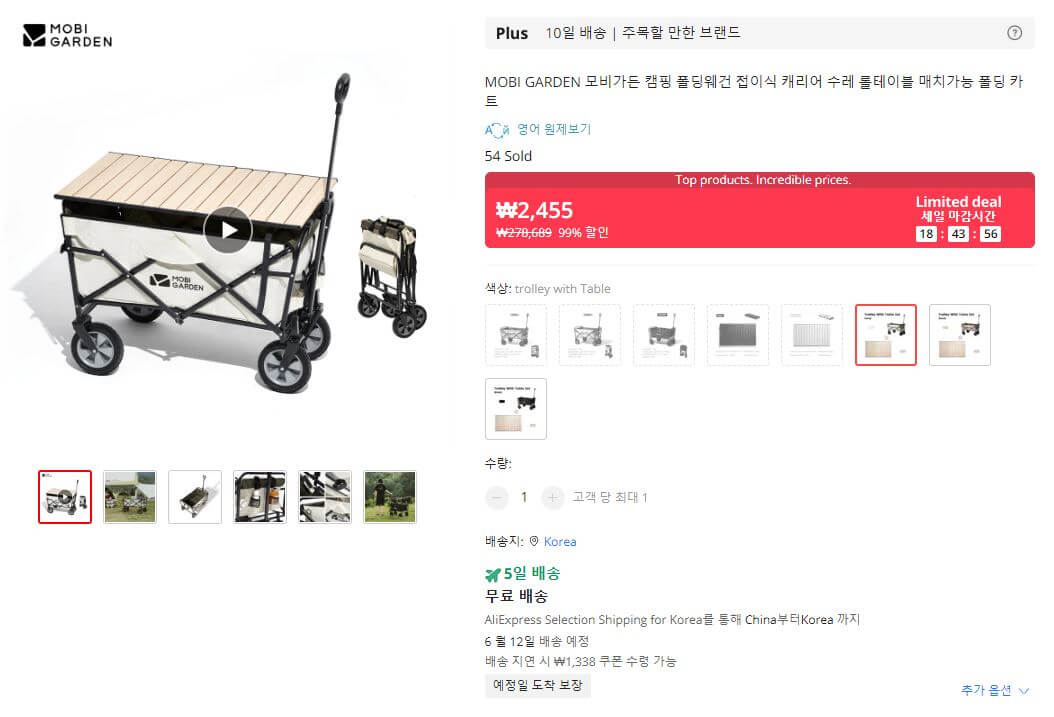 알리익스프레스 할인 프로모션