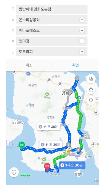 강화도 가볼만한곳 베스트10 인천 인기 명소 여행코스 정리_8