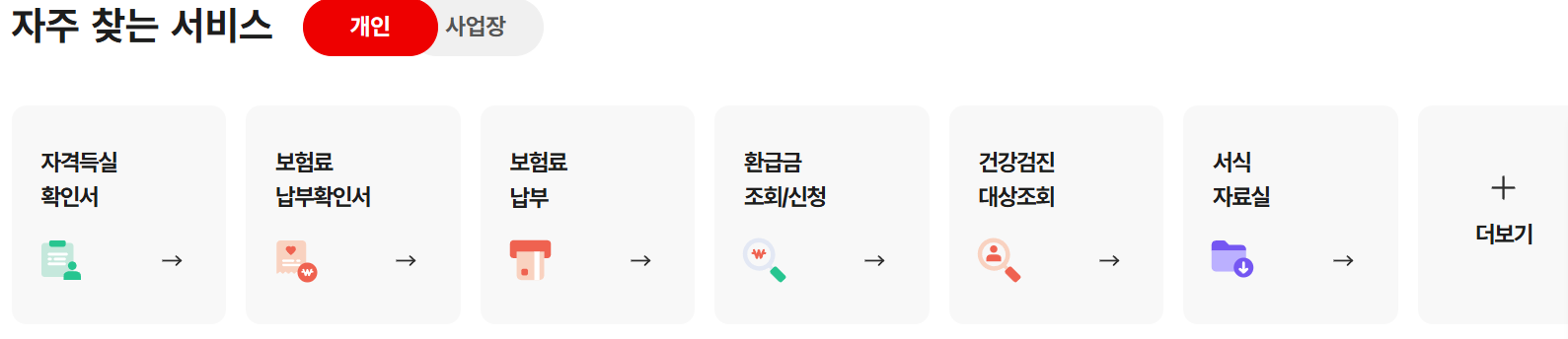 2025 건강검진 대상자 조회