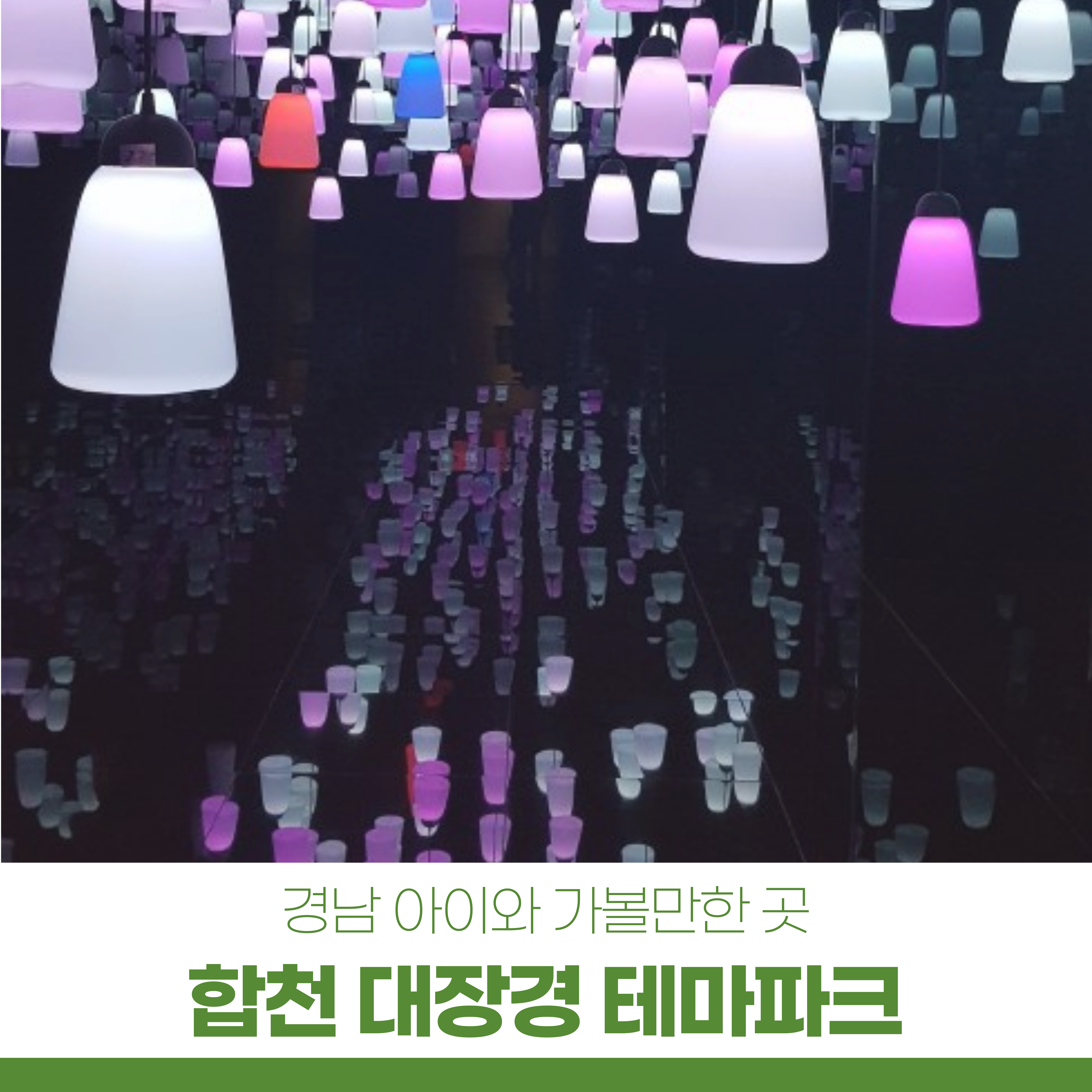 합천대장경테마파크
