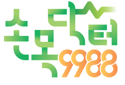손목닥터 9988이란