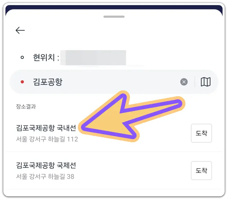 카카오택시-사용법-예약-요금-확인-결제-방법
