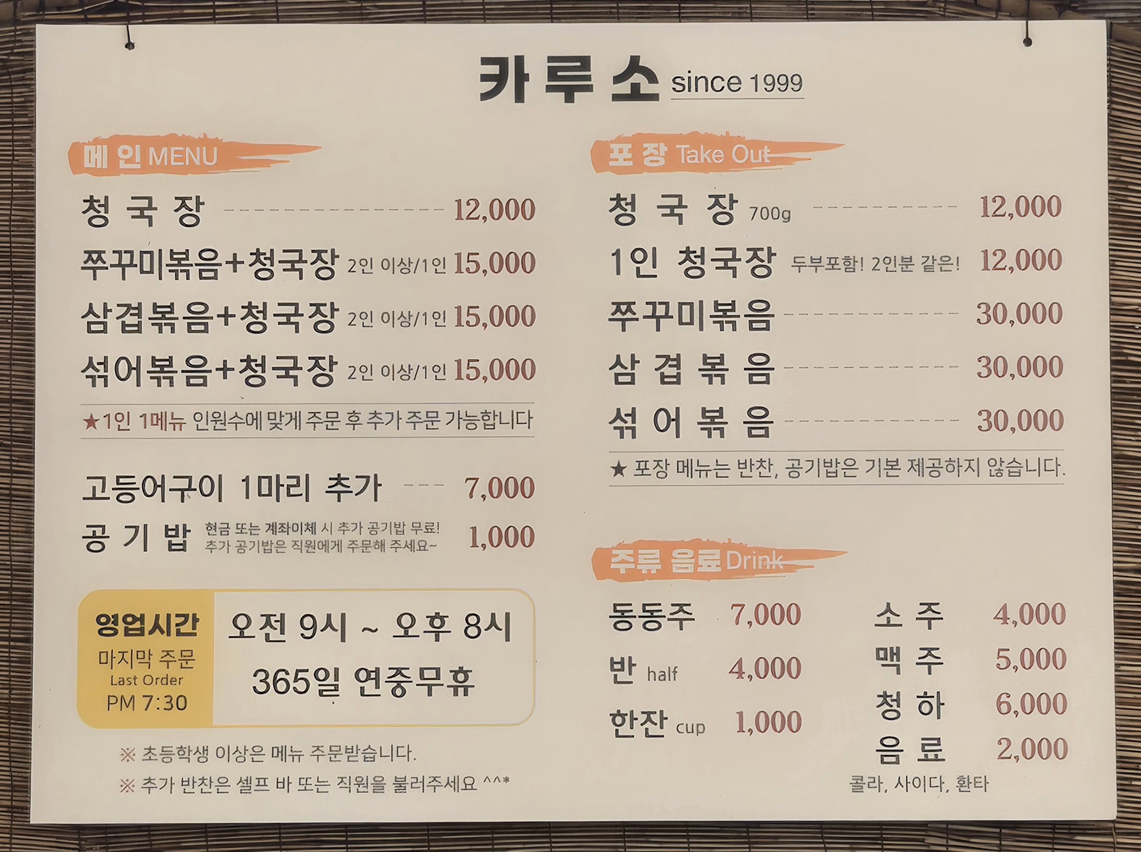 메뉴판