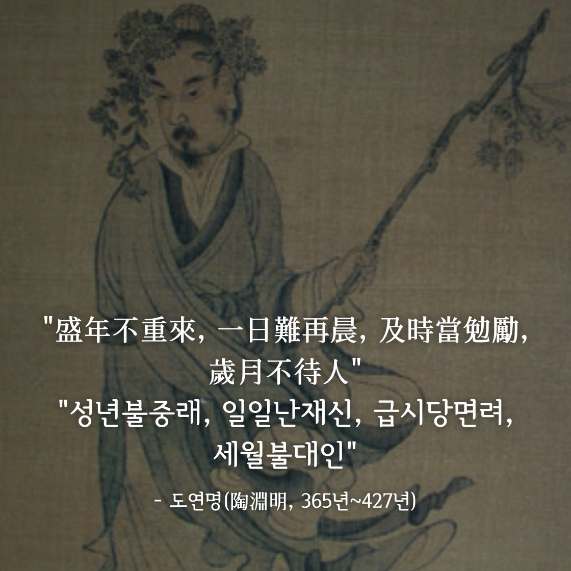 도연명
