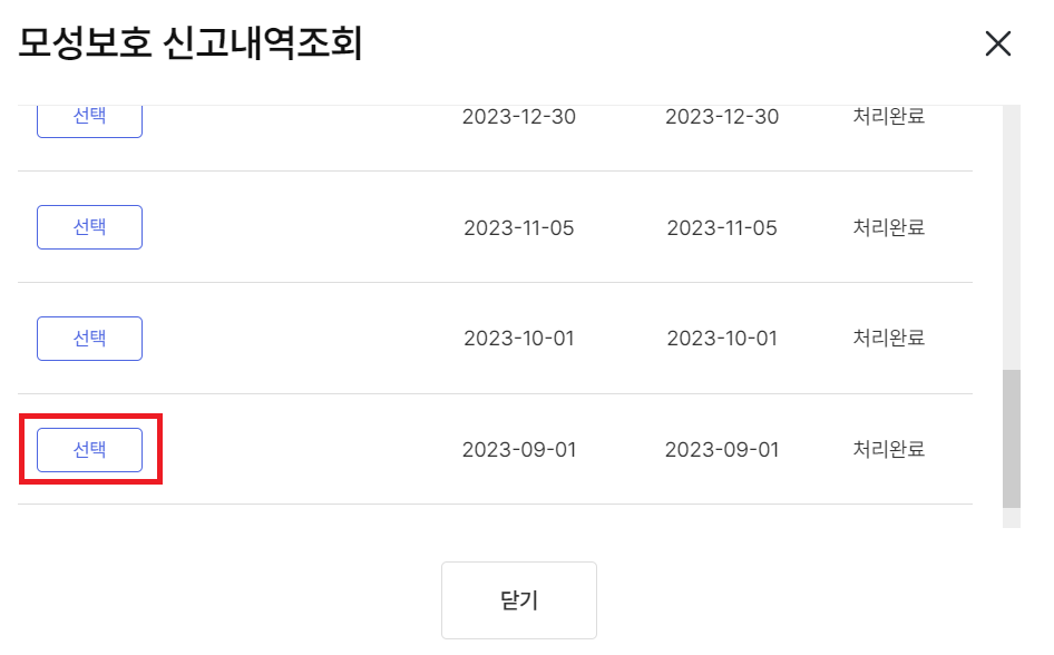 육아휴직 급여 결정통지서