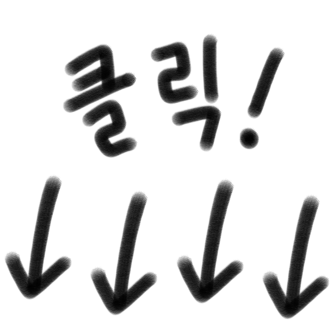 클릭유도 이미지.