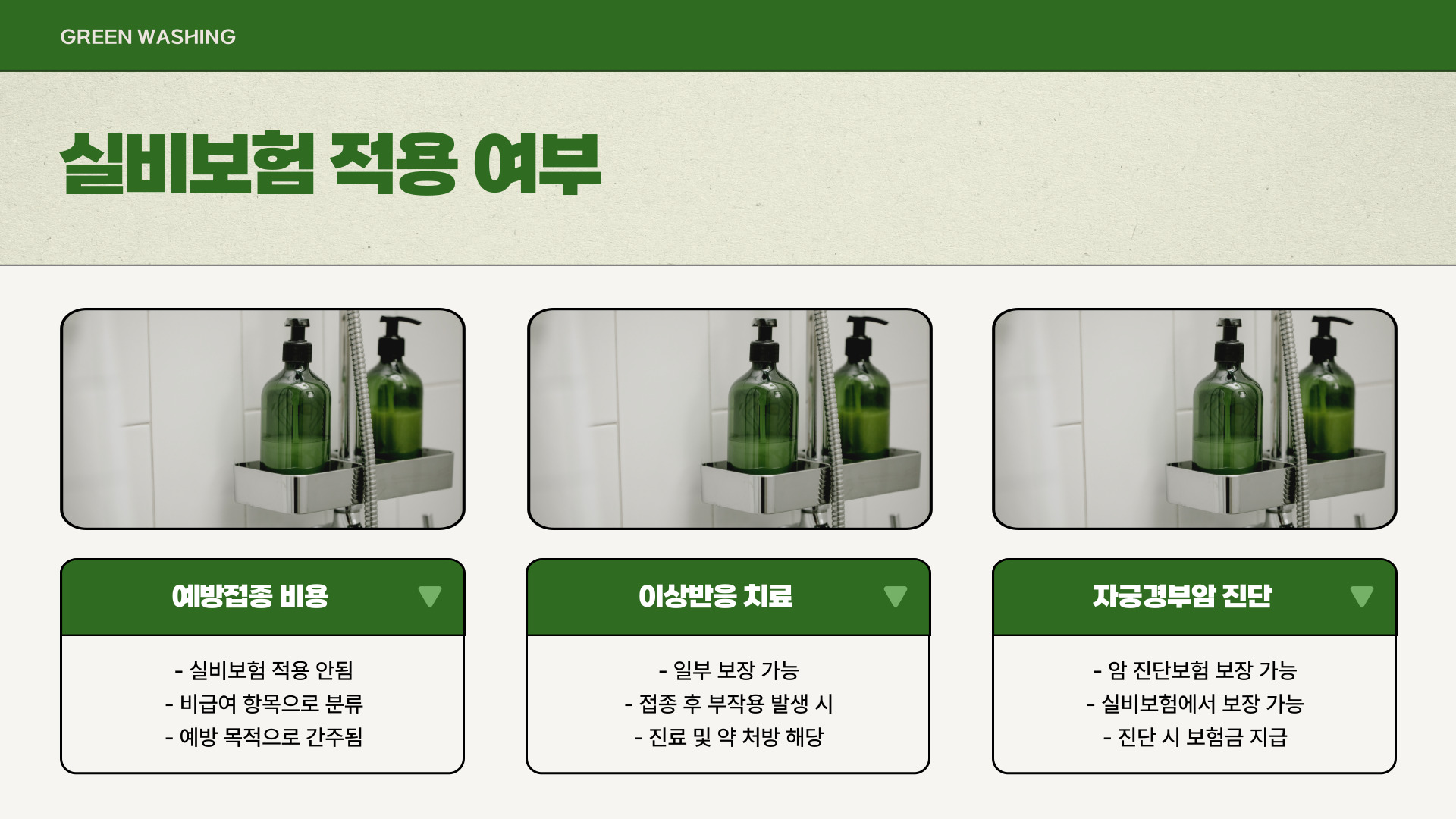 자궁경부암 예방접종 가격