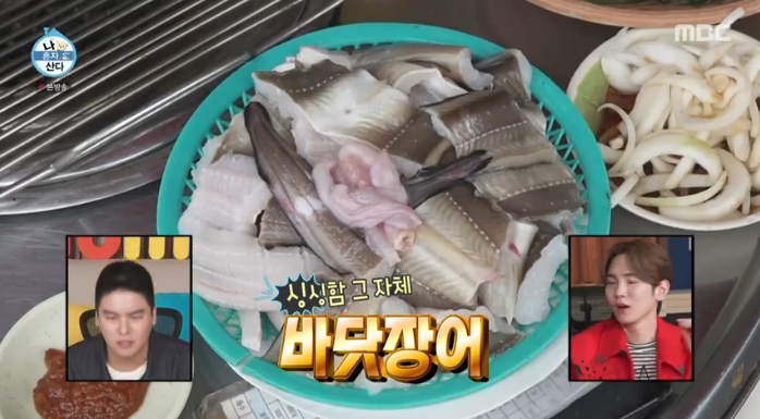 나혼자산다-이주승-부산-장어구이