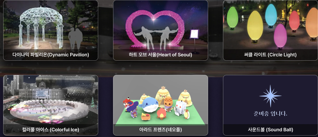 2023 서울 청계천 빛초롱와 광화문 광장 마켓 축제 장소 및 컨셉