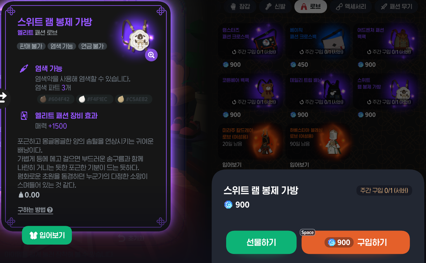스위트 램 봉제가방 상세스팩 안내 이미지