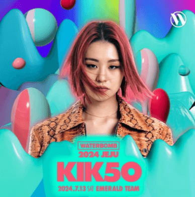 워터밤 제주2024 일정 라인업 예매