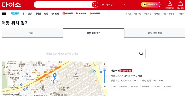다이소