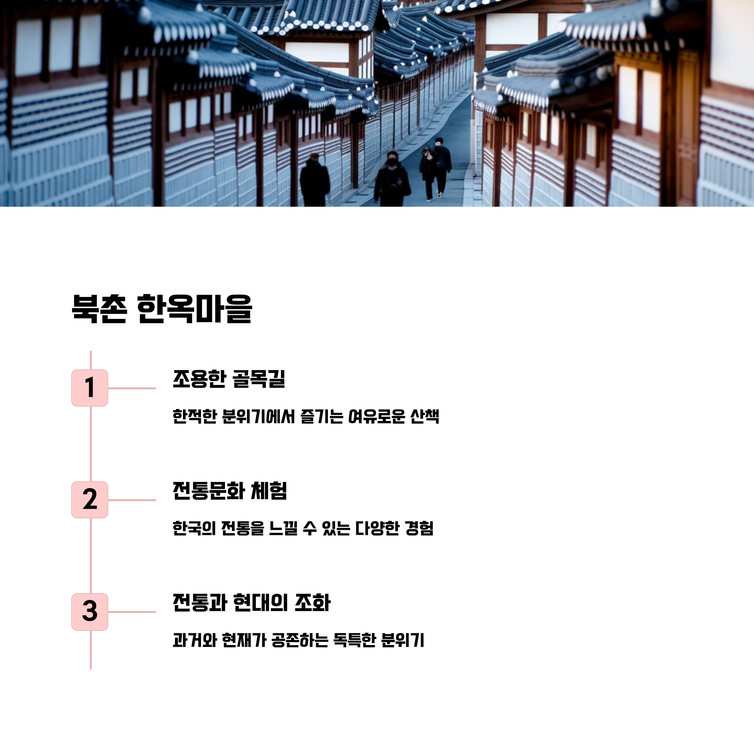 서울 도심 속 힐링 산책길