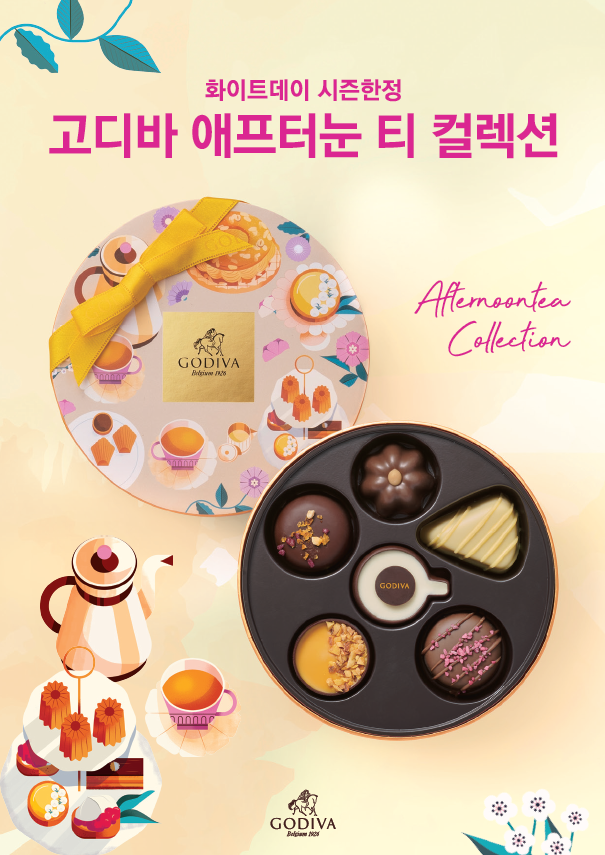 화이트데이 선물